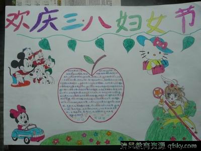 三八"妇女节的由来