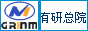 北京有色金属研究总院