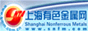 上海有色网