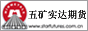 五矿实达期货