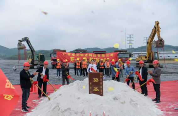 田林县年产10万吨铝单板精深加工项目开工奠基仪式圆满举行 田林县年产10万吨铝单板精深加工项目开工奠基仪式圆满举行