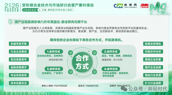 【铝加工厂策略】铝守基本盘,镁拓增长极,宜铝则铝,宜镁则镁,协同致远! 【铝加工厂策略】铝守基本盘,镁拓增长极,宜铝则铝,宜镁则镁,协同致远!