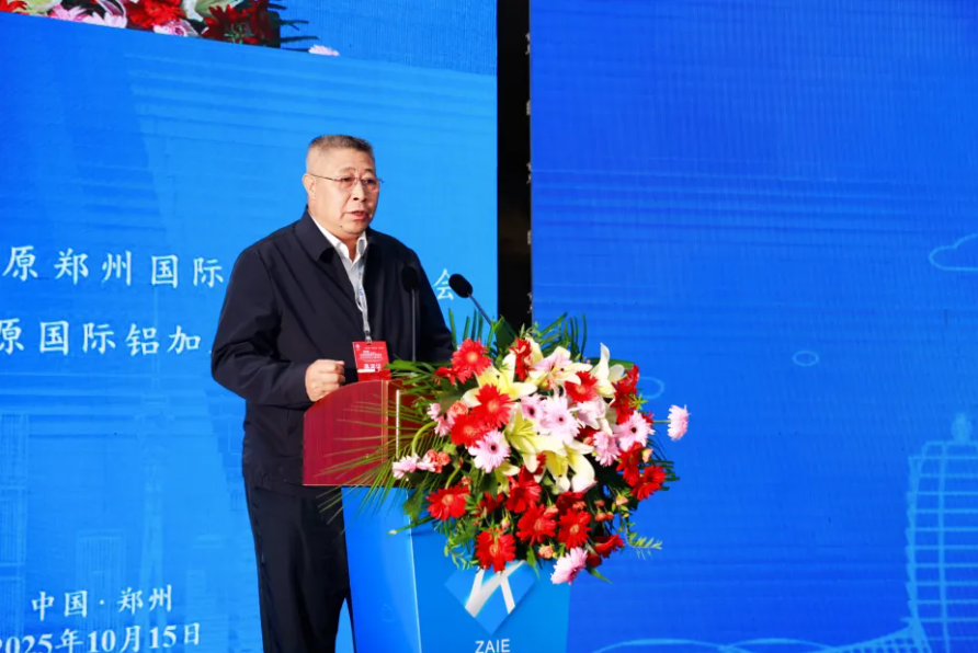 2025第三届中原郑州国际铝工业展览会隆重启幕! 2025第三届中原郑州国际铝工业展览会隆重启幕!