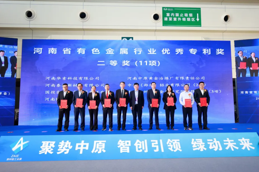 2025第三届中原郑州国际铝工业展览会隆重启幕! 2025第三届中原郑州国际铝工业展览会隆重启幕!