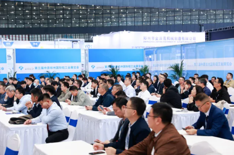 2025第三届中原郑州国际铝工业展览会隆重启幕! 2025第三届中原郑州国际铝工业展览会隆重启幕!