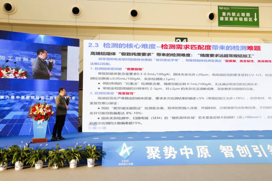 2025第三届中原郑州国际铝工业展览会隆重启幕! 2025第三届中原郑州国际铝工业展览会隆重启幕!