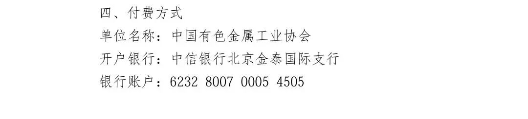 关于开展2026年北美再生金属产业交流活动的通知