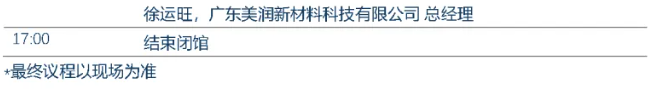 【FBC2025剧透第三弹】最全论坛议程清单,一键收藏 【FBC2025剧透第三弹】最全论坛议程清单,一键收藏