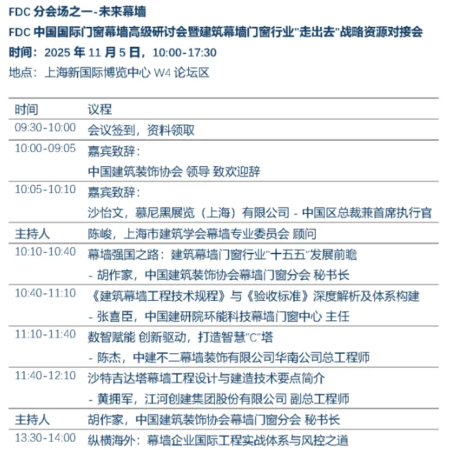 2025FBC最全探展“寻宝图”发布!一键收藏,高效逛展不迷路 2025FBC最全探展“寻宝图”发布!一键收藏,高效逛展不迷路