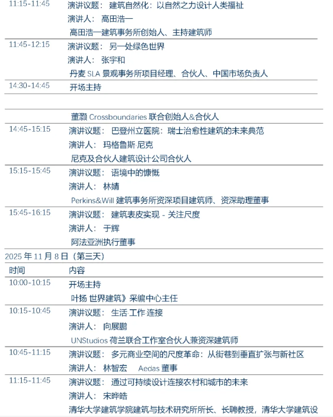 2025FBC最全探展“寻宝图”发布!一键收藏,高效逛展不迷路 2025FBC最全探展“寻宝图”发布!一键收藏,高效逛展不迷路