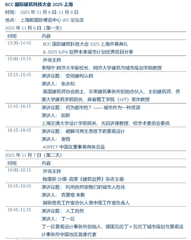 2025FBC最全探展“寻宝图”发布!一键收藏,高效逛展不迷路 2025FBC最全探展“寻宝图”发布!一键收藏,高效逛展不迷路