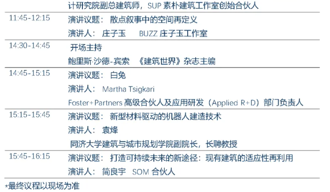 2025FBC最全探展“寻宝图”发布!一键收藏,高效逛展不迷路 2025FBC最全探展“寻宝图”发布!一键收藏,高效逛展不迷路