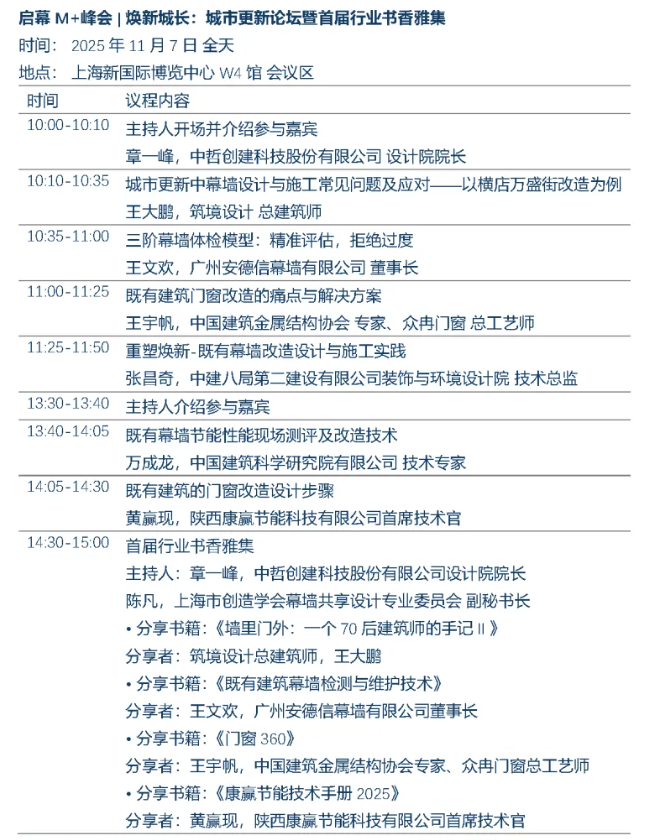 2025FBC最全探展“寻宝图”发布!一键收藏,高效逛展不迷路 2025FBC最全探展“寻宝图”发布!一键收藏,高效逛展不迷路