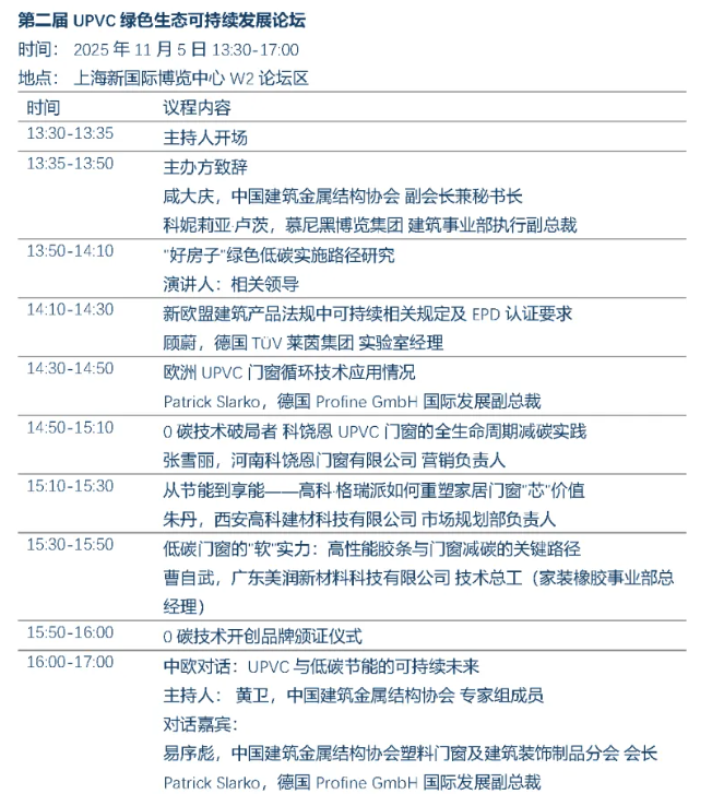 2025FBC最全探展“寻宝图”发布!一键收藏,高效逛展不迷路 2025FBC最全探展“寻宝图”发布!一键收藏,高效逛展不迷路