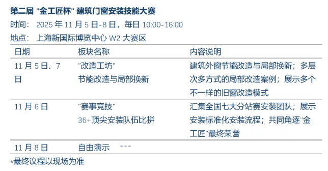2025FBC最全探展“寻宝图”发布!一键收藏,高效逛展不迷路 2025FBC最全探展“寻宝图”发布!一键收藏,高效逛展不迷路