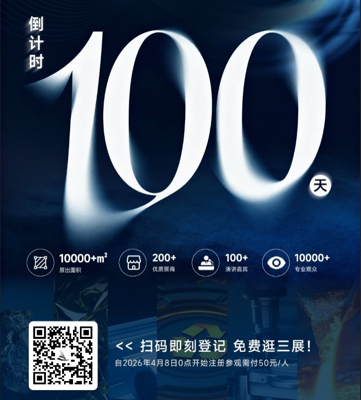 百日冲刺 全铝就位！AICE铝博会倒计时100天，200+头部企业参展！