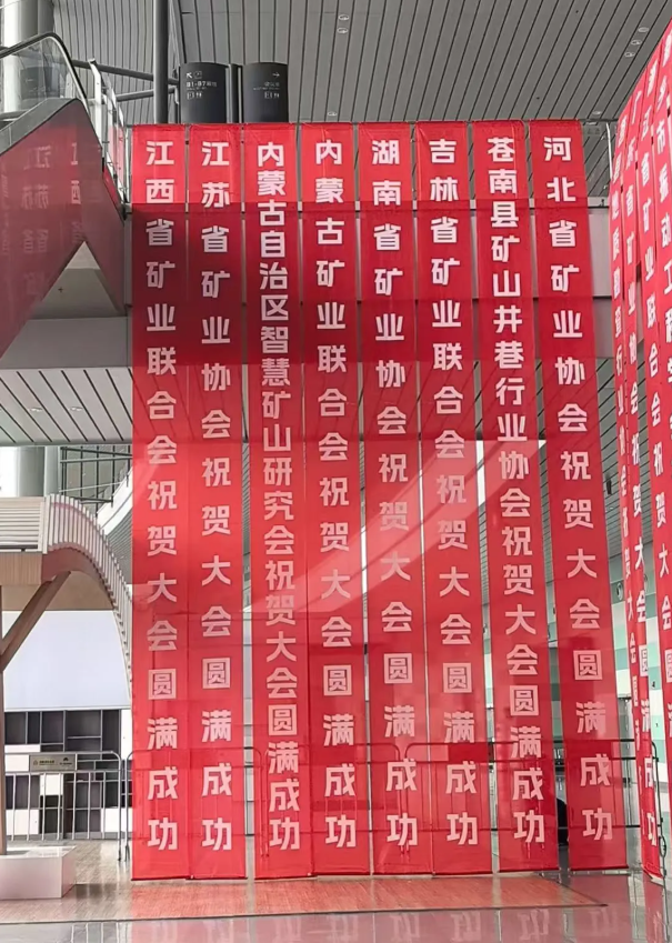 圆满落幕 | 2026第三届中国(江西)国际绿色矿业博览会 圆满落幕 | 2026第三届中国(江西)国际绿色矿业博览会