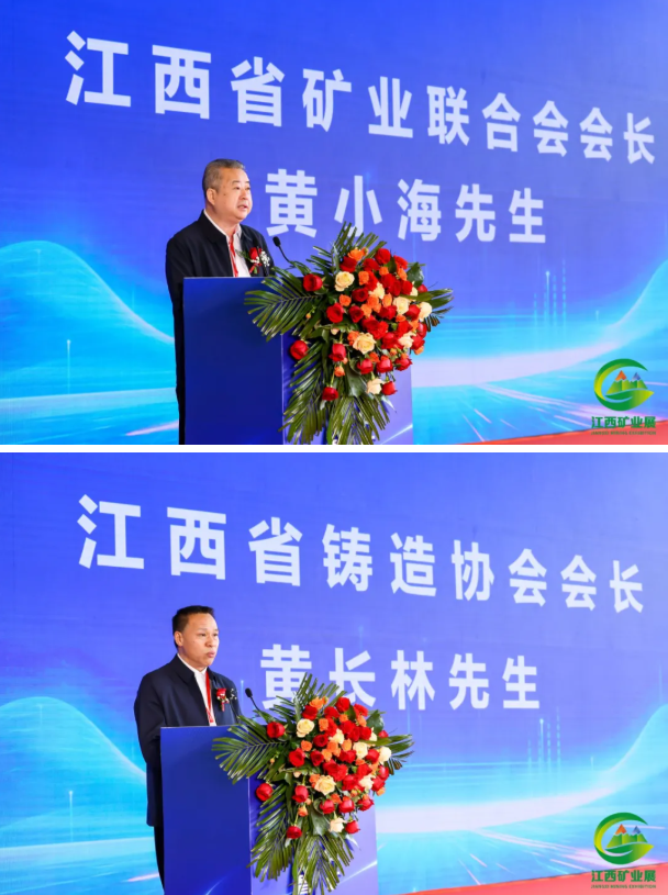 圆满落幕 | 2026第三届中国(江西)国际绿色矿业博览会 圆满落幕 | 2026第三届中国(江西)国际绿色矿业博览会
