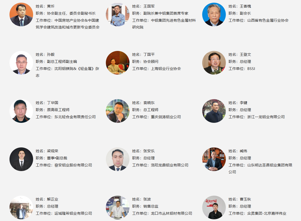【十佳风采】2026世铝网“十佳供应商”评选活动开启报名窗口! 【十佳风采】2026世铝网“十佳供应商”评选活动开启报名窗口!