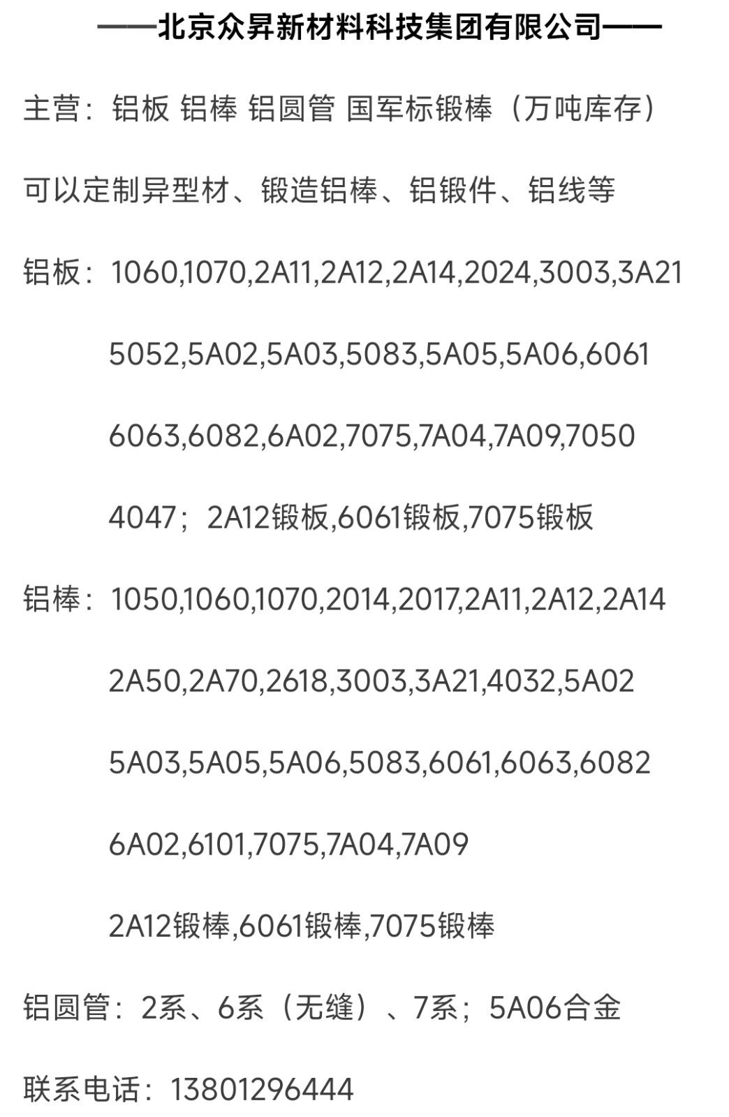 【十佳风采】2026世铝网十佳供应商评审沃尔斯李云燕结果公示 【十佳风采】2026世铝网十佳供应商评审沃尔斯李云燕结果公示