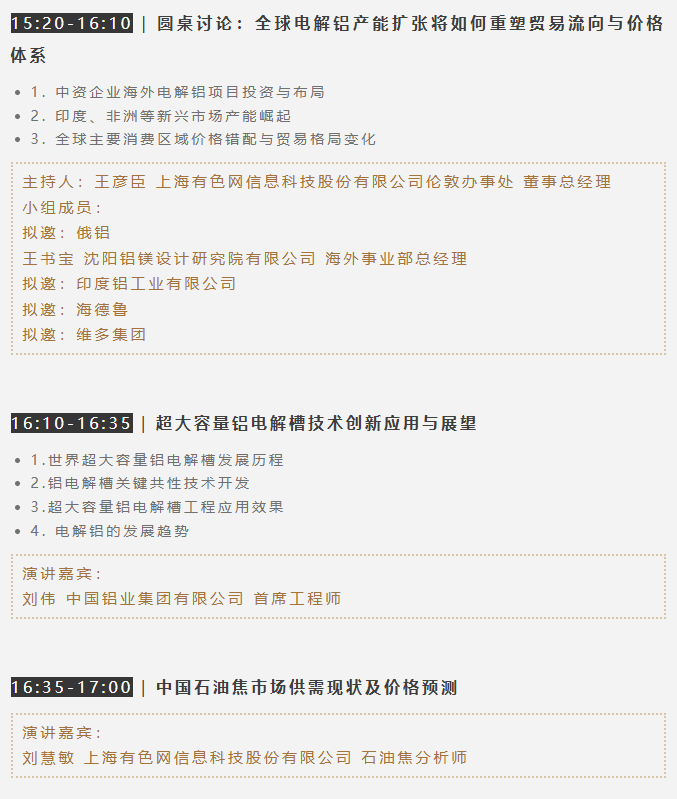 中国铝业集团、力拓铝业、中国宏桥、中孚实业、中铝沈阳院、顺达矿业等龙头齐聚!10月贵阳见! 中国铝业集团、力拓铝业、中国宏桥、中孚实业、中铝沈阳院、顺达矿业等龙头齐聚!10月贵阳见!