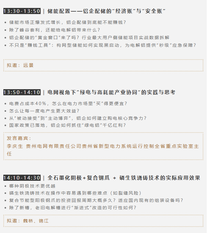 中国铝业集团、力拓铝业、中国宏桥、中孚实业、中铝沈阳院、顺达矿业等龙头齐聚!10月贵阳见! 中国铝业集团、力拓铝业、中国宏桥、中孚实业、中铝沈阳院、顺达矿业等龙头齐聚!10月贵阳见!