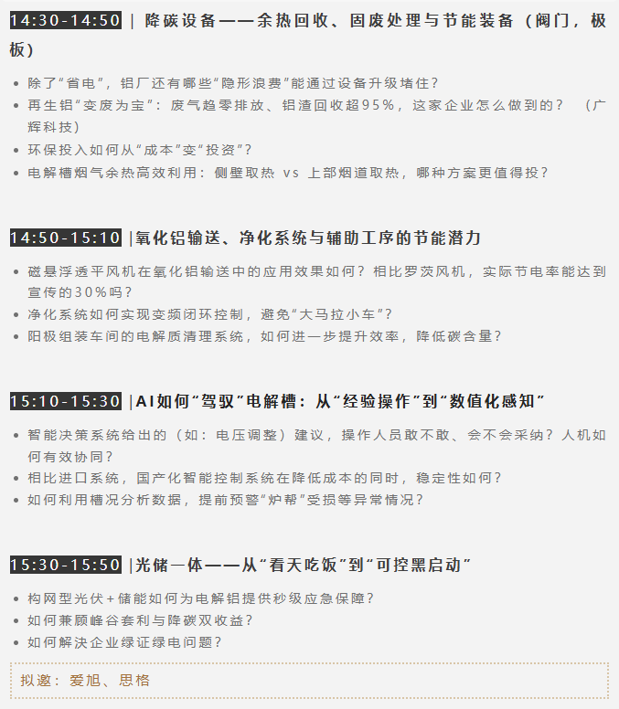 中国铝业集团、力拓铝业、中国宏桥、中孚实业、中铝沈阳院、顺达矿业等龙头齐聚!10月贵阳见! 中国铝业集团、力拓铝业、中国宏桥、中孚实业、中铝沈阳院、顺达矿业等龙头齐聚!10月贵阳见!
