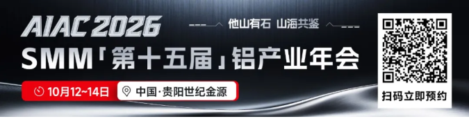 中国铝业集团、力拓铝业、中国宏桥、中孚实业、中铝沈阳院、顺达矿业等龙头齐聚!10月贵阳见! 中国铝业集团、力拓铝业、中国宏桥、中孚实业、中铝沈阳院、顺达矿业等龙头齐聚!10月贵阳见!