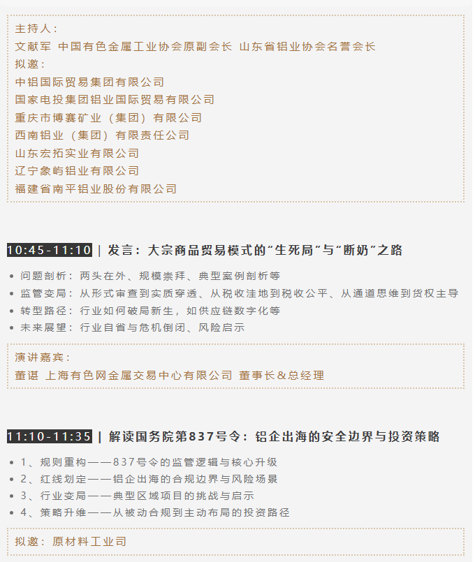 中国铝业集团、力拓铝业、中国宏桥、中孚实业、中铝沈阳院、顺达矿业等龙头齐聚!10月贵阳见! 中国铝业集团、力拓铝业、中国宏桥、中孚实业、中铝沈阳院、顺达矿业等龙头齐聚!10月贵阳见!