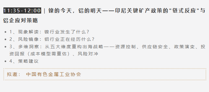 中国铝业集团、力拓铝业、中国宏桥、中孚实业、中铝沈阳院、顺达矿业等龙头齐聚!10月贵阳见! 中国铝业集团、力拓铝业、中国宏桥、中孚实业、中铝沈阳院、顺达矿业等龙头齐聚!10月贵阳见!