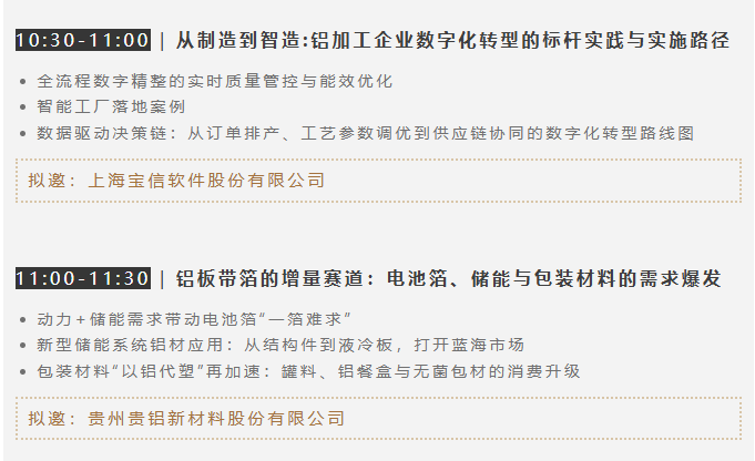 中国铝业集团、力拓铝业、中国宏桥、中孚实业、中铝沈阳院、顺达矿业等龙头齐聚!10月贵阳见! 中国铝业集团、力拓铝业、中国宏桥、中孚实业、中铝沈阳院、顺达矿业等龙头齐聚!10月贵阳见!
