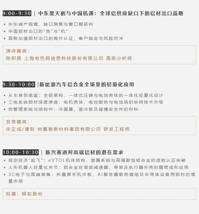 中国铝业集团、力拓铝业、中国宏桥、中孚实业、中铝沈阳院、顺达矿业等龙头齐聚!10月贵阳见! 中国铝业集团、力拓铝业、中国宏桥、中孚实业、中铝沈阳院、顺达矿业等龙头齐聚!10月贵阳见!
