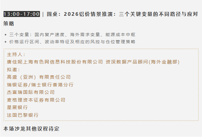 中国铝业集团、力拓铝业、中国宏桥、中孚实业、中铝沈阳院、顺达矿业等龙头齐聚!10月贵阳见! 中国铝业集团、力拓铝业、中国宏桥、中孚实业、中铝沈阳院、顺达矿业等龙头齐聚!10月贵阳见!