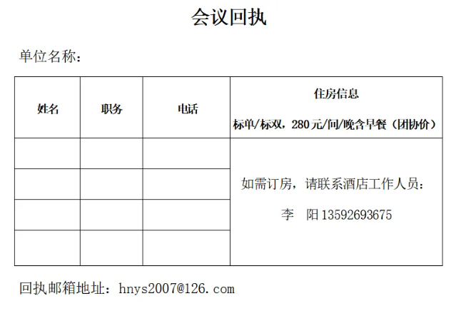 关于召开第二届中原铝-碳先进材料大会暨产业协同发展交流会的通知 关于召开第二届中原铝-碳先进材料大会暨产业协同发展交流会的通知