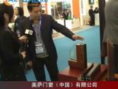 美萨门窗(中国):门窗型材中的“劳斯莱斯”