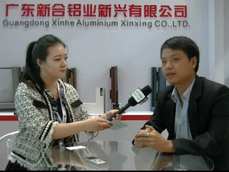 2015中国国际门窗幕墙展：中铝网专访广东新合铝业新兴有限公司