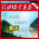 环球铝业导报