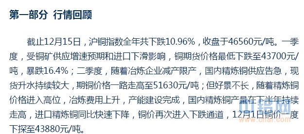 信达期货有色年报：基本面分化 关注阶段性机会