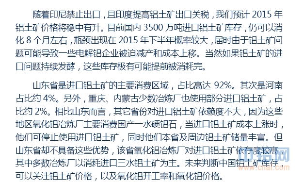 信达期货有色年报：基本面分化 关注阶段性机会