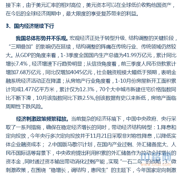 信达期货有色年报：基本面分化 关注阶段性机会