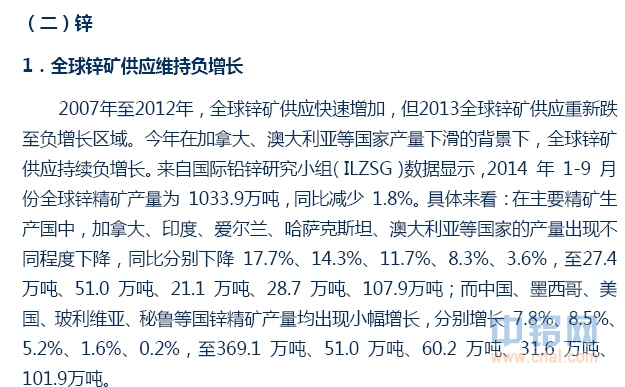 信达期货有色年报：基本面分化 关注阶段性机会