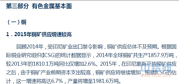 信达期货有色年报：基本面分化 关注阶段性机会
