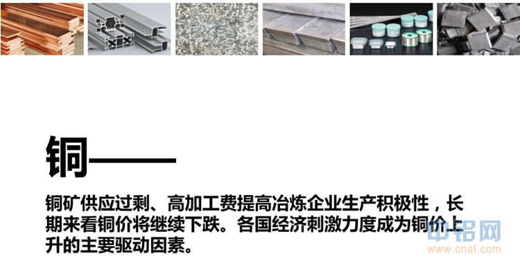 冠通期货2015年有色金属投资报告