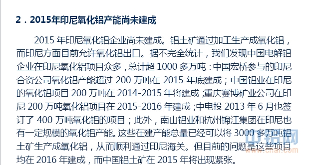 信达期货有色年报：基本面分化 关注阶段性机会