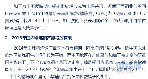 信达期货有色年报：基本面分化 关注阶段性机会