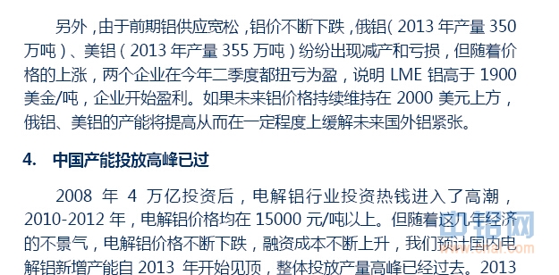信达期货有色年报：基本面分化 关注阶段性机会