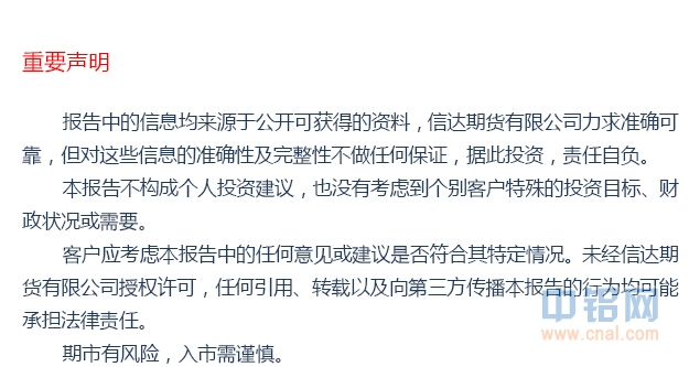 信达期货有色年报：基本面分化 关注阶段性机会