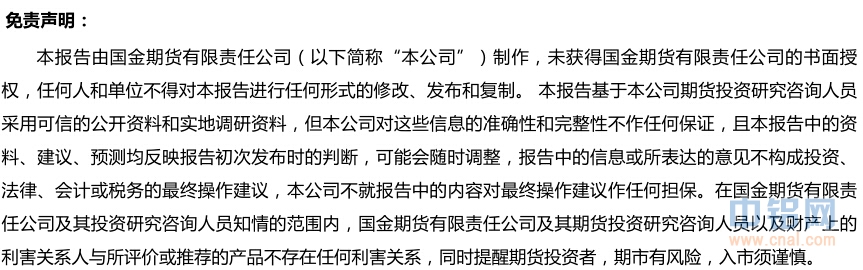 国金期货2015年度沪铝年报：期铝内冷外热，筑底回升仍可期