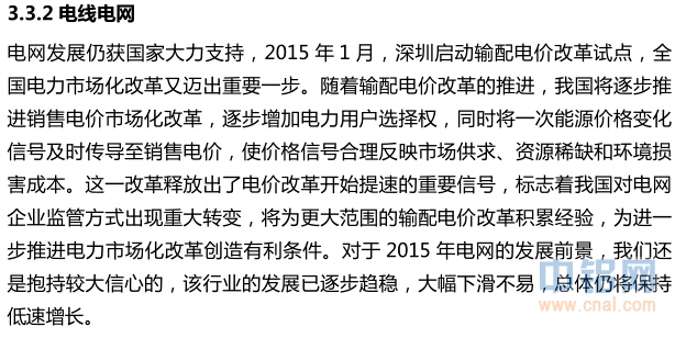 国金期货2015年度沪铝年报：期铝内冷外热，筑底回升仍可期
