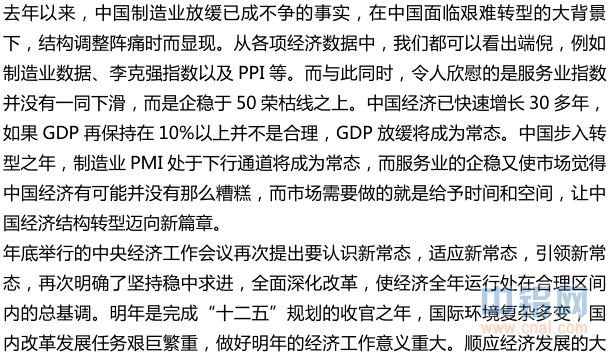 国金期货2015年度沪铝年报：期铝内冷外热，筑底回升仍可期